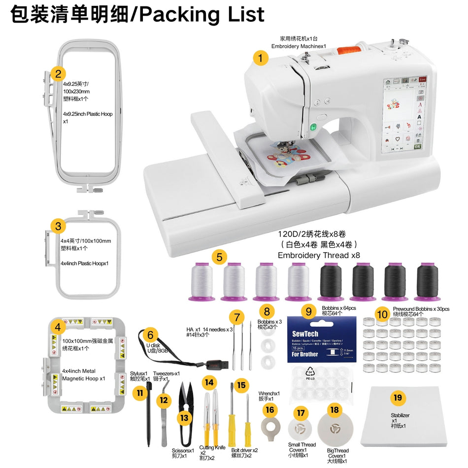 Maxtitch mini Computerized Home Embroidery Machine — 4″ × 9.25″ Large Hoop, 7″ Touchscreen, USB & Starter Accessories